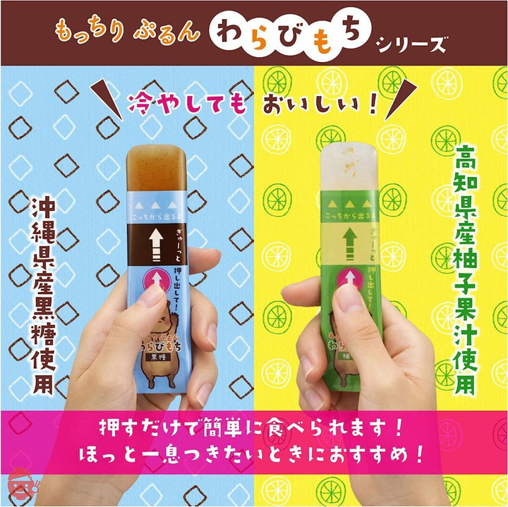 井村屋 もちぷるわらびもち黒糖・柚子 アソート 725g(標準50本入)の画像