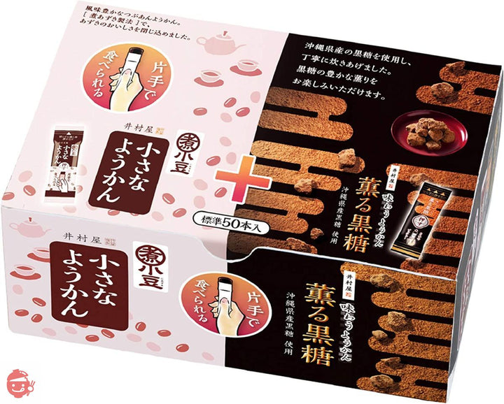 井村屋 片手で食べられるようかん アソート 725g(標準50本入)の画像