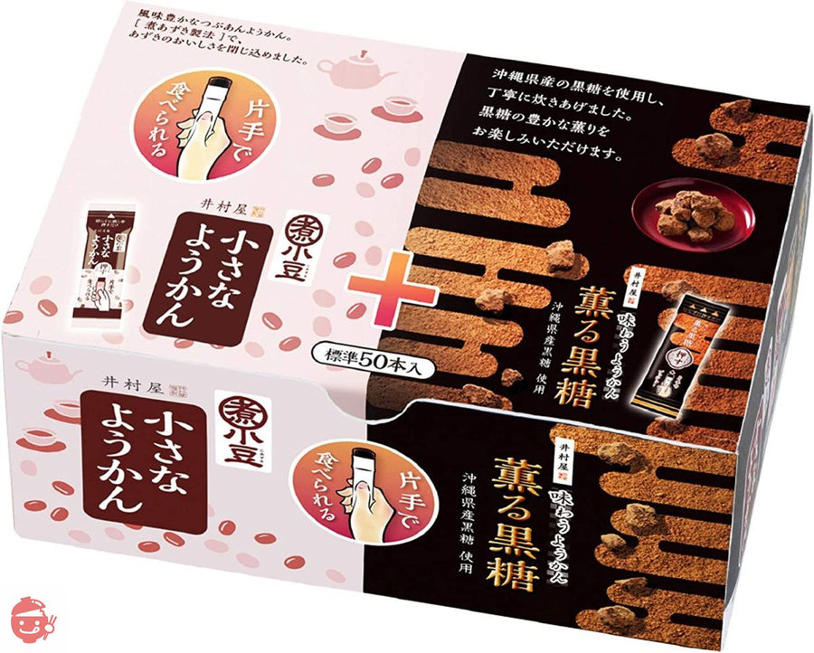 井村屋 片手で食べられるようかん アソート 725g(標準50本入)の画像