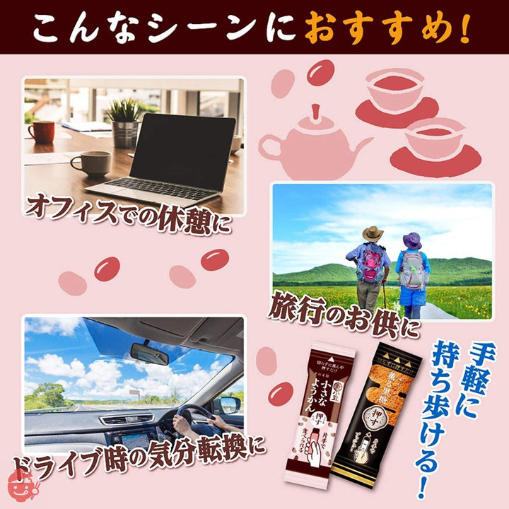 井村屋 片手で食べられるようかん アソート 725g(標準50本入)の画像