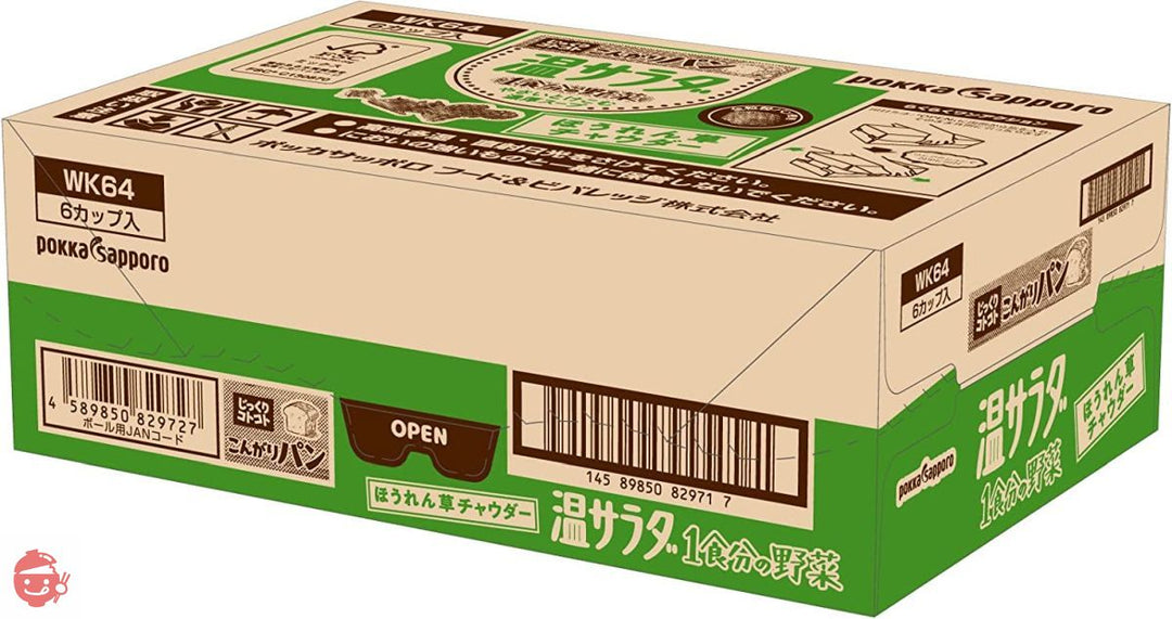 ポッカサッポロ じっくりコトコトこんがりパン温サラダほうれん草チャウダーカップ×6個の画像