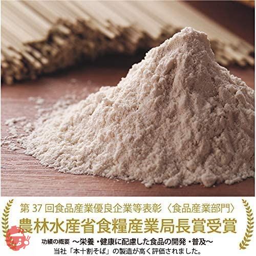信州戸隠そば 本十割そば 200g 蕎麦 乾麺 食塩無添加の画像
