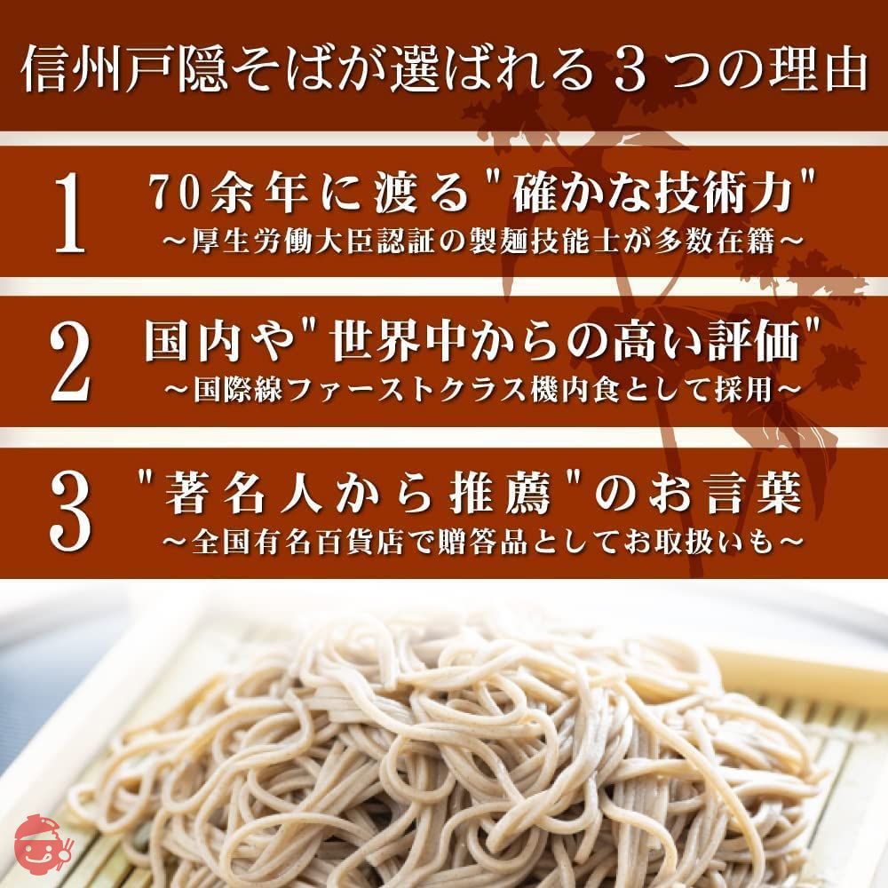 信州戸隠そば 本十割そば 200g 蕎麦 乾麺 食塩無添加の画像
