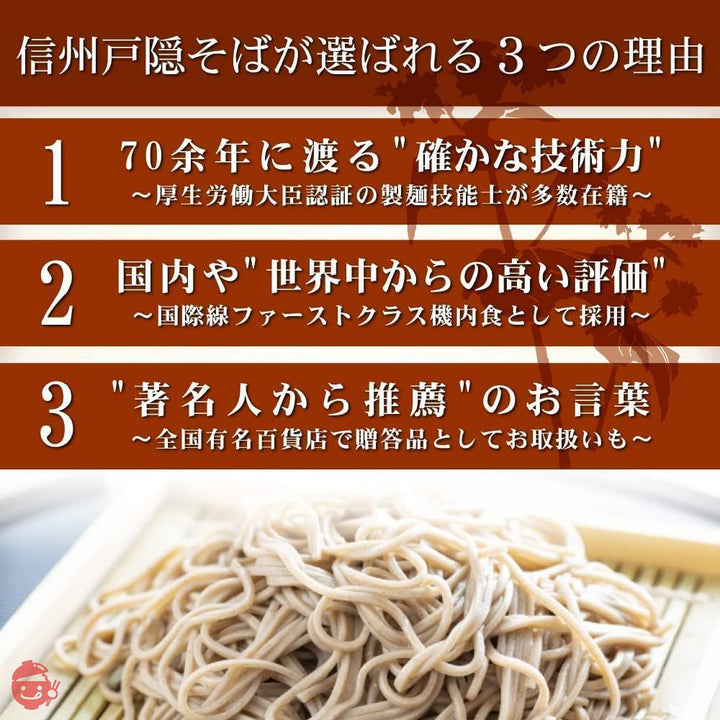 信州戸隠そば 本十割そば 200g 蕎麦 乾麺 食塩無添加の画像