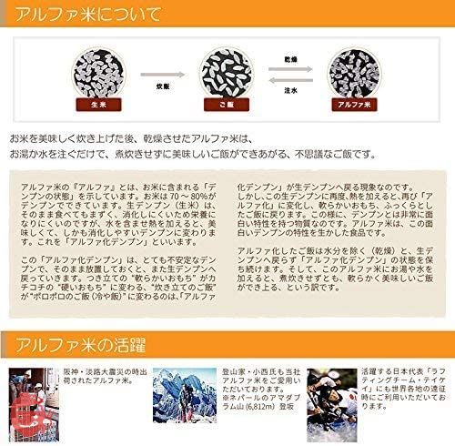 尾西食品 携帯おにぎり 4種類×2袋 計8袋セット わかめ・鮭・五目おこわ・昆布 5年保存食 非常食の画像