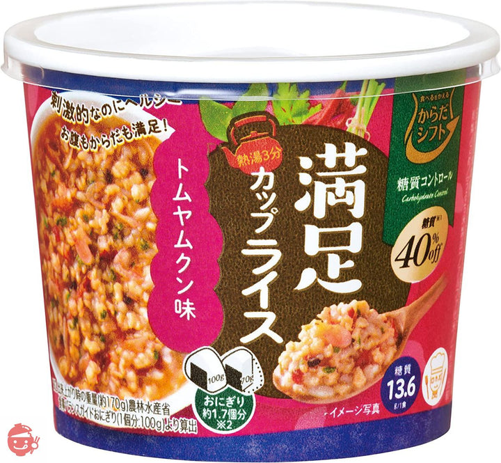 からだシフト 糖質コントロール 満足カップライス トムヤムクン味 30.1g×6個の画像