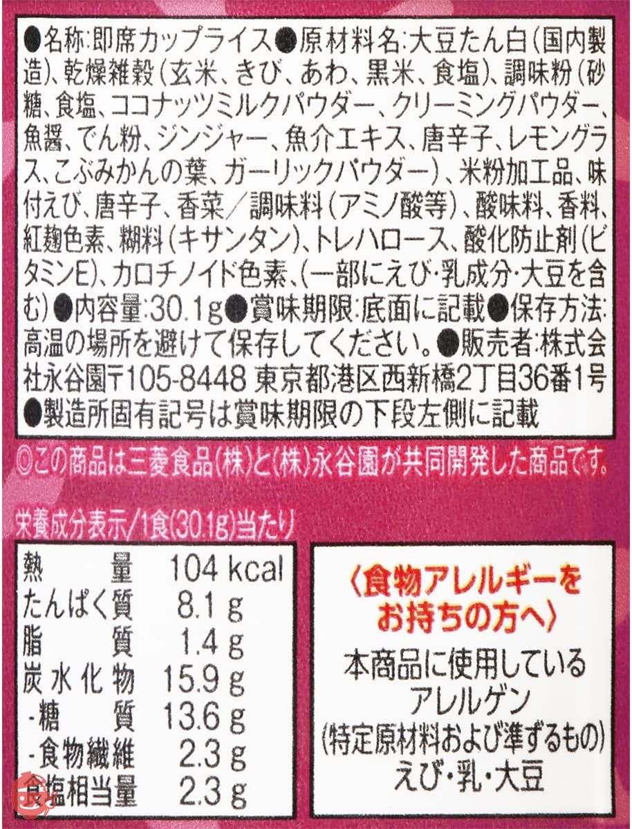 からだシフト 糖質コントロール 満足カップライス トムヤムクン味 30.1g×6個の画像