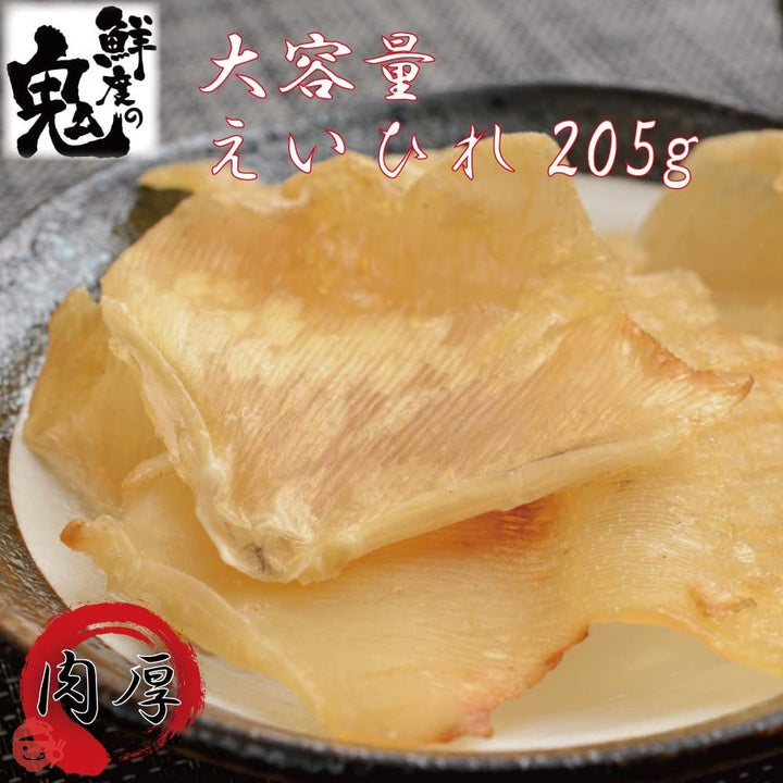 鮮度の鬼 おつまみ えいひれ 205g チャック付き袋入り エイヒレの画像