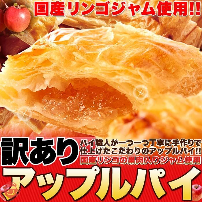 天然生活 アップルパイ (500g) 訳あり 焼菓子 スイーツ お菓子 おやつ りんご 個包装 国内製造の画像