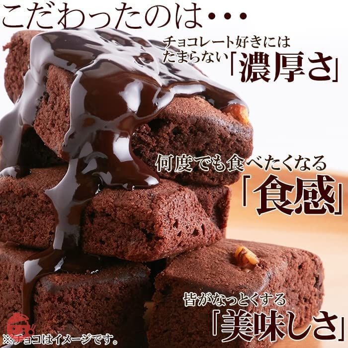 天然生活 訳あり チョコブラウニー (1kg) どっさり 濃厚 クーベルチュール アレンジも楽しいの画像