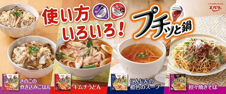 エバラプチッと鍋アソート5種5袋入【寄せ鍋・キムチ鍋・ちゃんこ鍋・担々ごま鍋・あさりとホタテの旨塩鍋】【セット買い】の画像