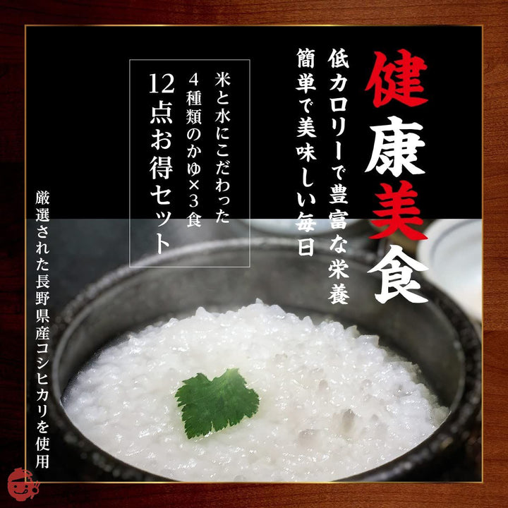 レトルト 惣菜 雑炊 おかゆ 和風 4種 × 3個 (12個) 詰め合わせ セット 賞味期限シール付き テーブルランド レトルト食品 ダイエット 低カロリー ギフト プレゼントの画像