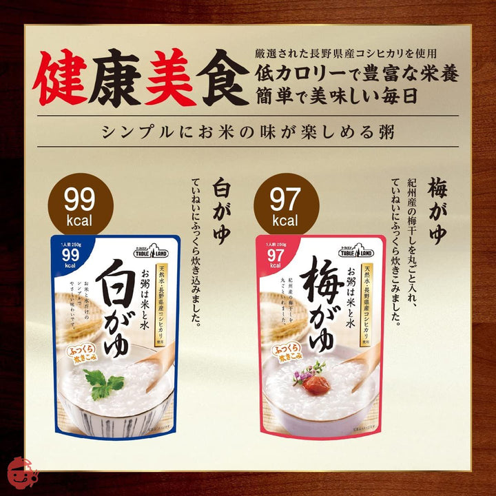 レトルト 惣菜 雑炊 おかゆ 和風 4種 × 3個 (12個) 詰め合わせ セット 賞味期限シール付き テーブルランド レトルト食品 ダイエット 低カロリー ギフト プレゼントの画像