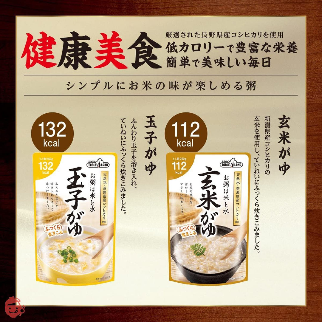 レトルト 惣菜 雑炊 おかゆ 和風 4種 × 3個 (12個) 詰め合わせ セット 賞味期限シール付き テーブルランド レトルト食品 ダイエット 低カロリー ギフト プレゼントの画像