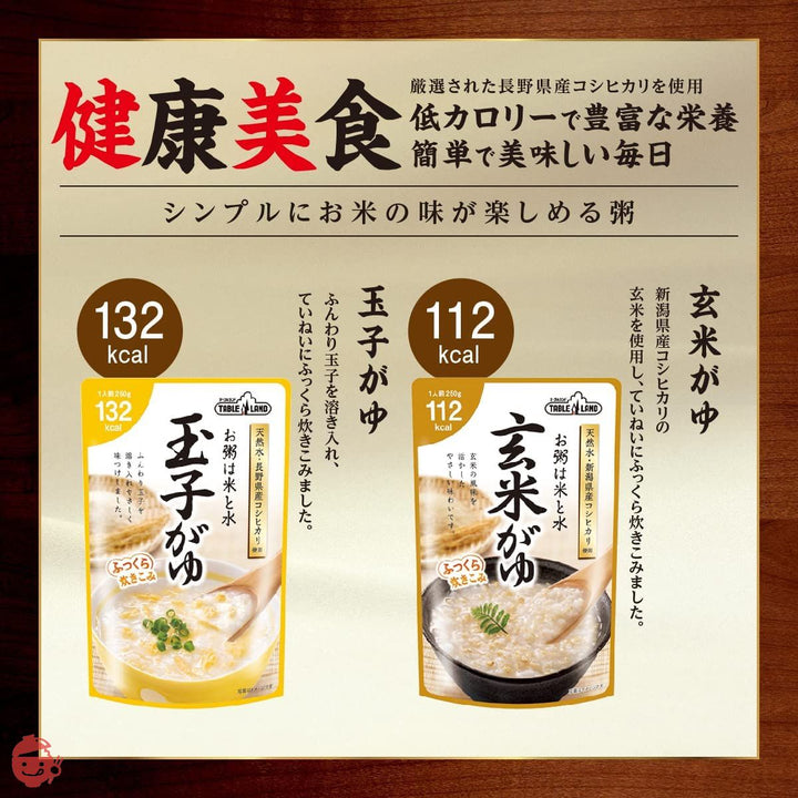 レトルト 惣菜 雑炊 おかゆ 和風 4種 × 3個 (12個) 詰め合わせ セット 賞味期限シール付き テーブルランド レトルト食品 ダイエット 低カロリー ギフト プレゼントの画像