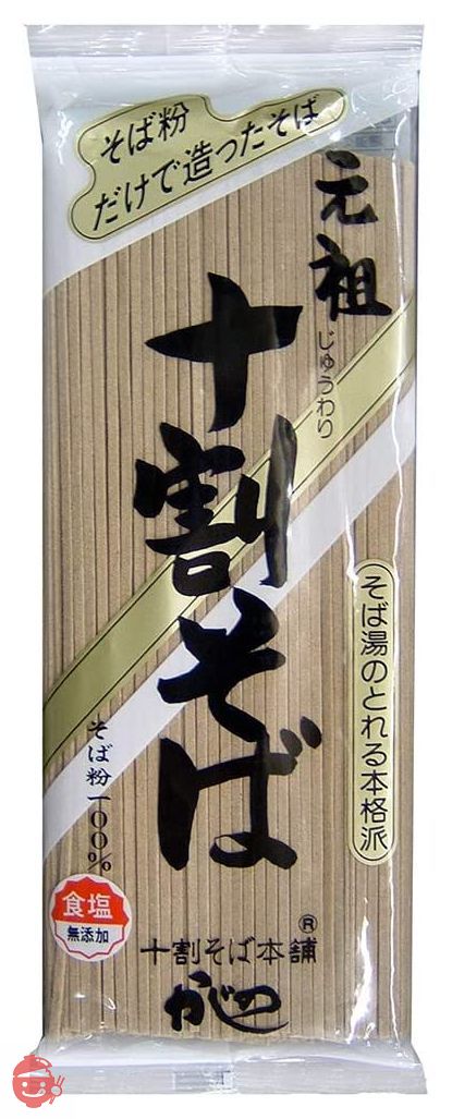 山本かじの 元祖十割そば 200g×10袋の画像