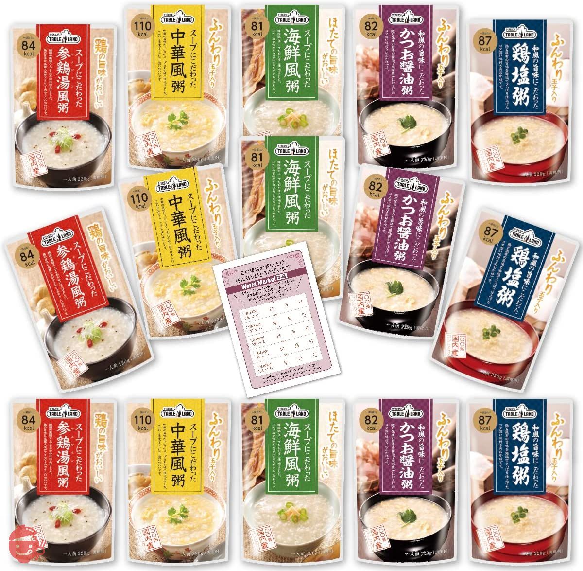 おかゆ　【2点】 テーブルランド こだわったお粥 5種各2袋セット（計10袋