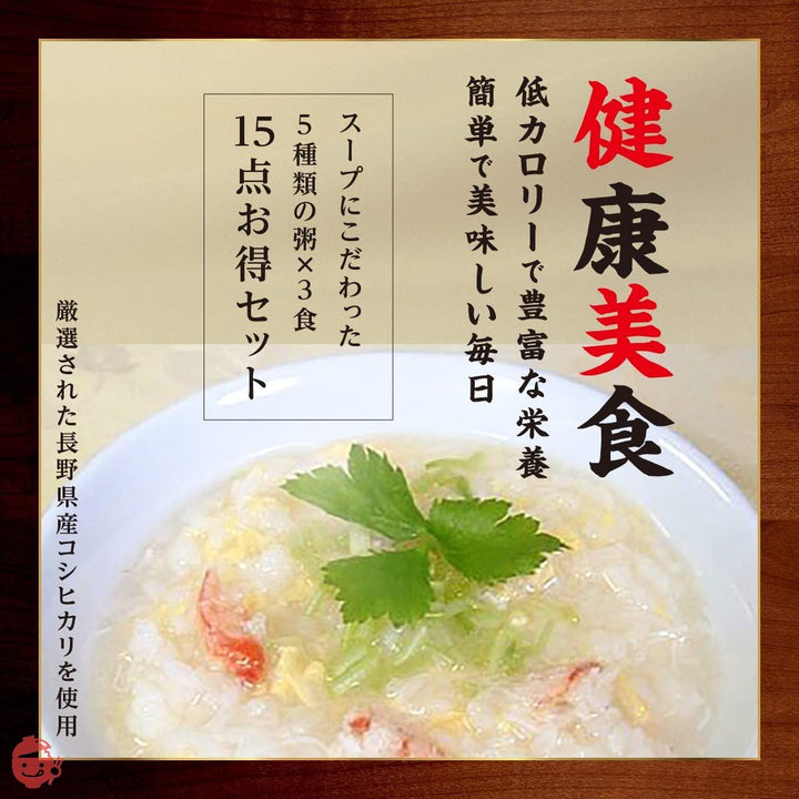 レトルト 惣菜 雑炊 おかゆ 和風 スープ ・ 旨味 にこだわった粥シリーズ 5種 × 3個 15食 詰め合わせ セット 賞味期限シール付き テーブルランド レトルト食品 ダイエット 低カロリー ギフト プレゼントの画像