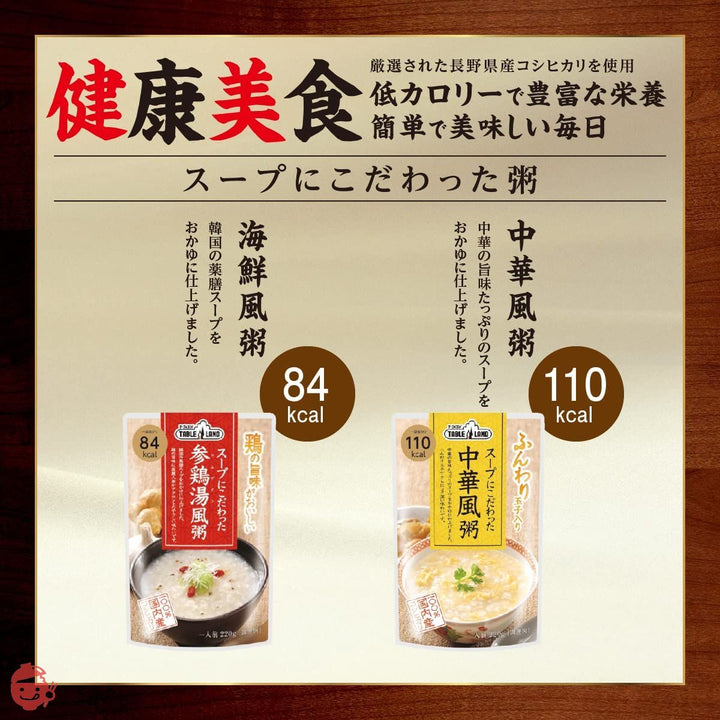 レトルト 惣菜 雑炊 おかゆ 和風 スープ ・ 旨味 にこだわった粥シリーズ 5種 × 3個 15食 詰め合わせ セット 賞味期限シール付き テーブルランド レトルト食品 ダイエット 低カロリー ギフト プレゼントの画像