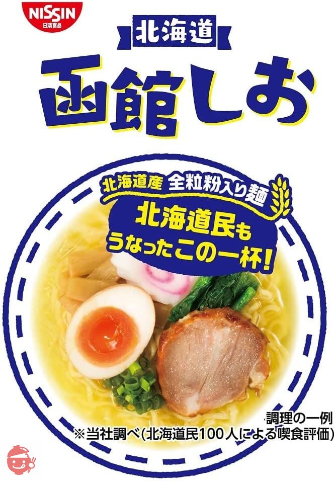 日清食品 ラーメン屋さん 函館しお 5食パック 435g×6袋の画像