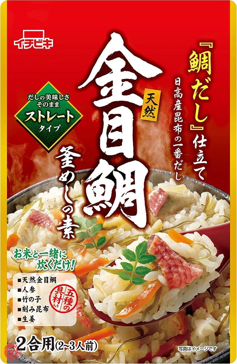 イチビキ ストレート金目鯛釜めしの素×2袋の画像