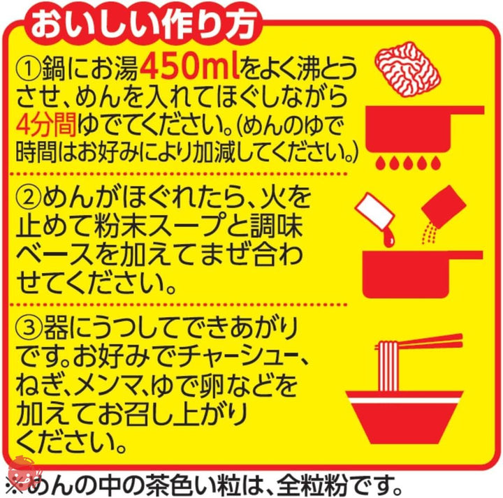日清食品 ラーメン屋さん 旭川しょうゆ 5食パック 445g×6パックの画像