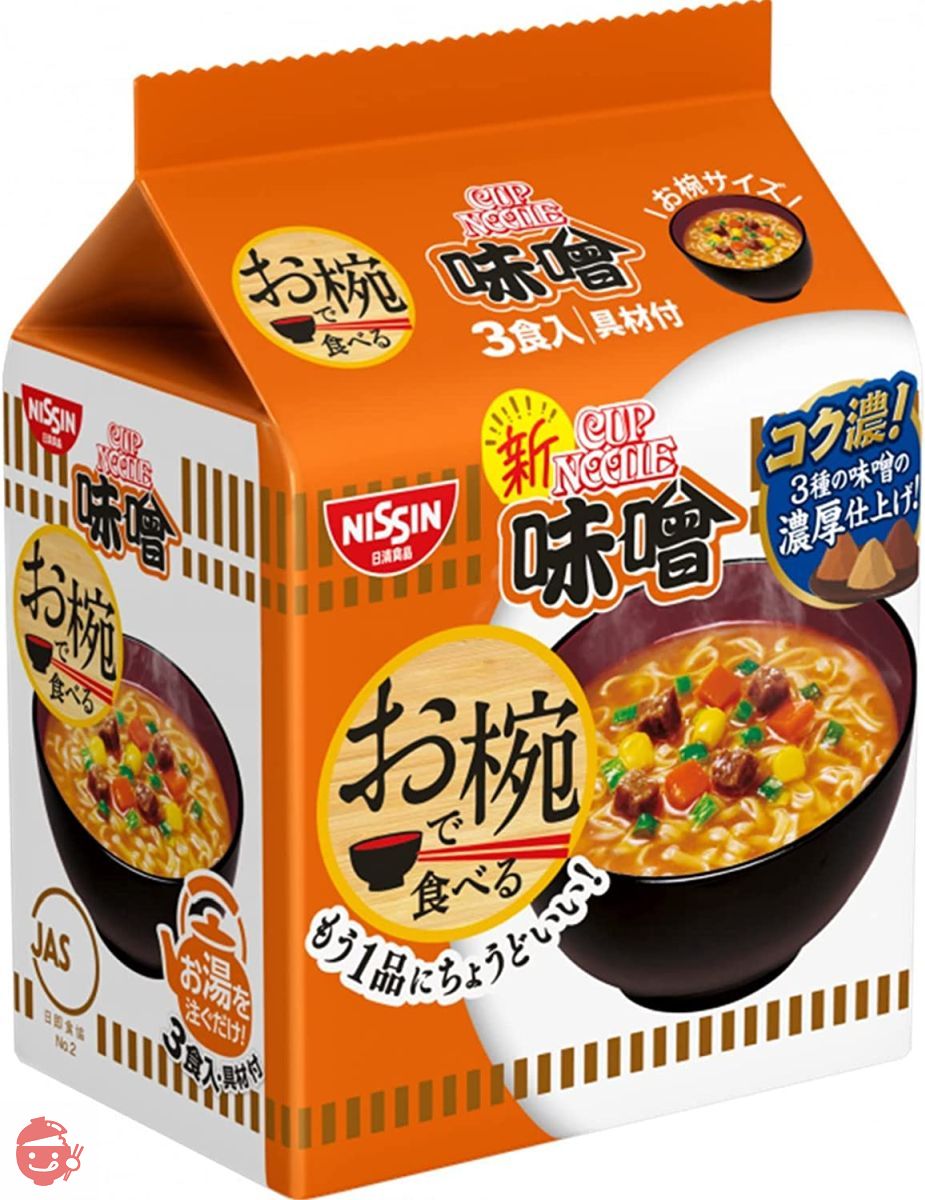 日清食品 お椀で食べるカップヌードル味噌 3食パック 102g×9個の画像