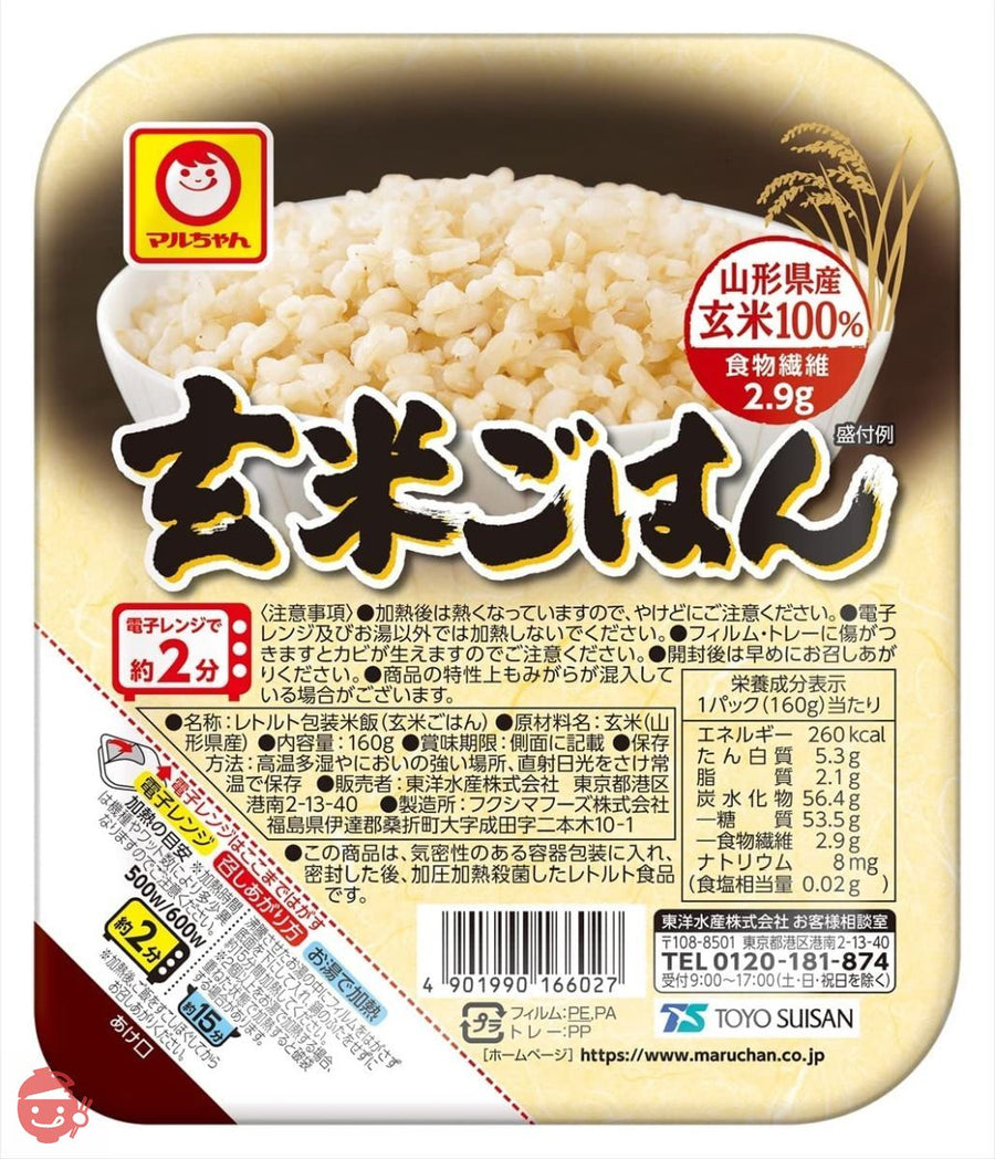 マルちゃん 玄米ごはん 160g×10個の画像