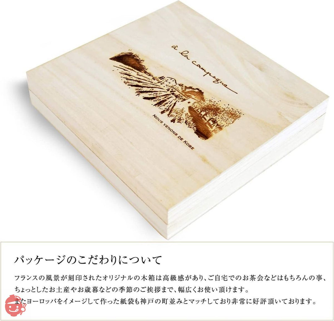 ア・ラ・カンパーニュ 焼き菓子 詰め合わせ 18個入りの画像