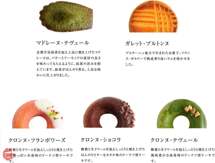 ア・ラ・カンパーニュ 焼き菓子 詰め合わせ 30個入りの画像