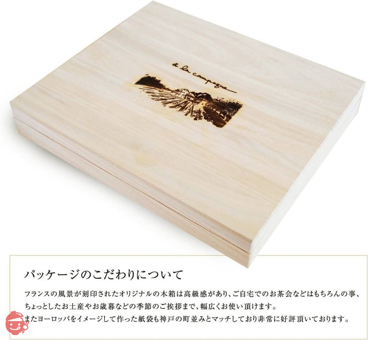 ア・ラ・カンパーニュ 焼き菓子 詰め合わせ 30個入りの画像
