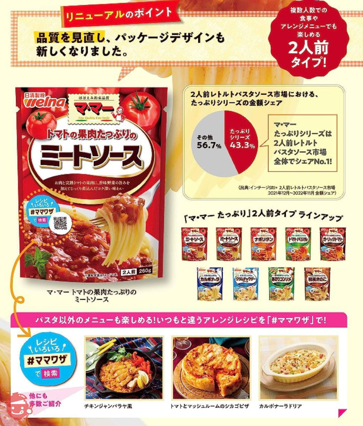 マ・マー 香味野菜たっぷりのあさりコンソメ 260g×6個の画像