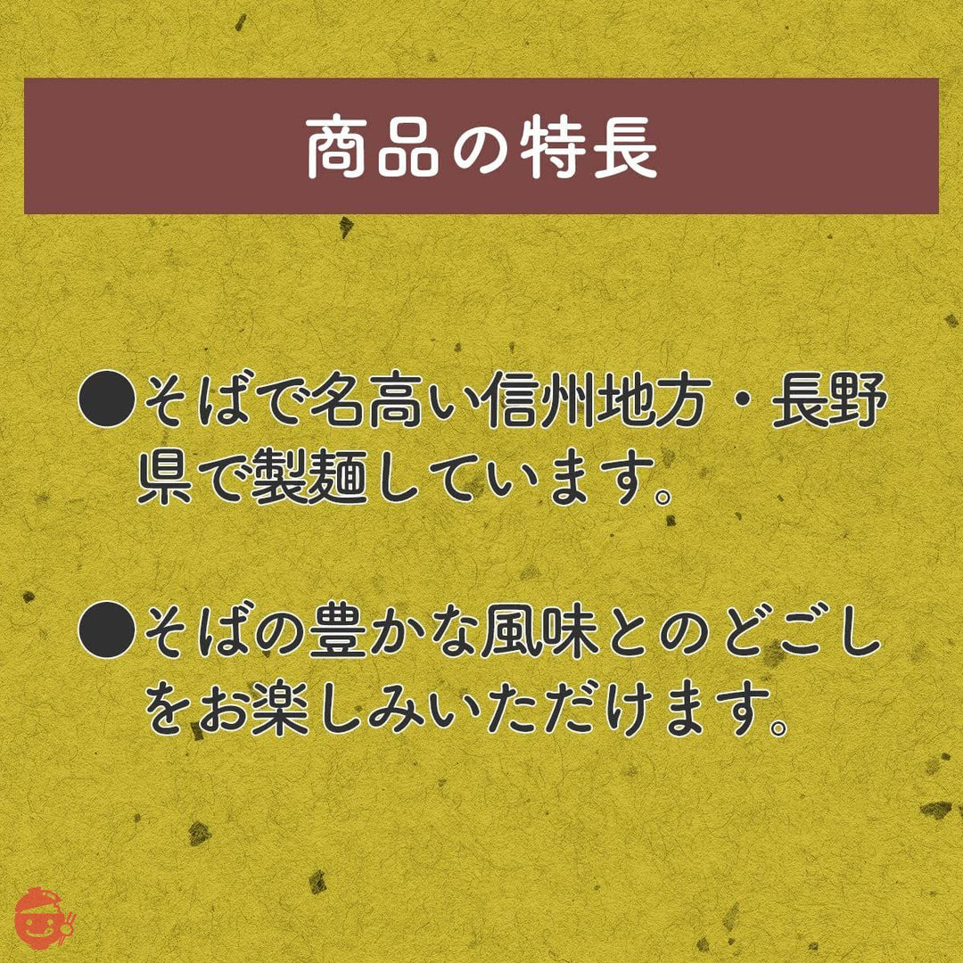 滝沢更科 信州そば 200g×5個の画像
