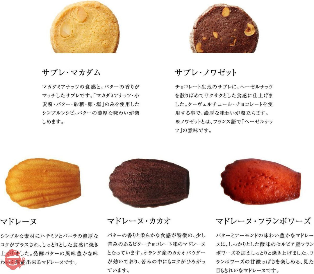 ア・ラ・カンパーニュ 焼き菓子 詰め合わせ 12個入りの画像