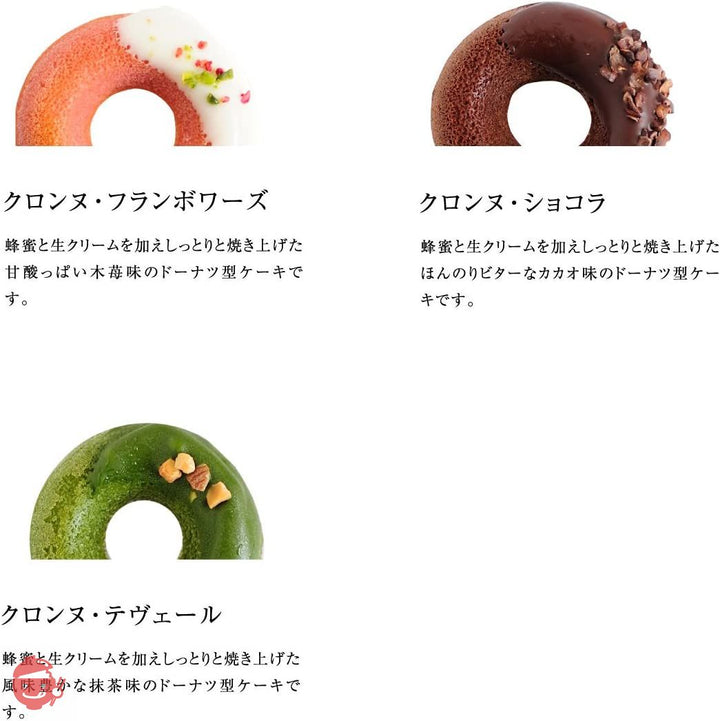 ア・ラ・カンパーニュ 焼き菓子 詰め合わせ 12個入りの画像
