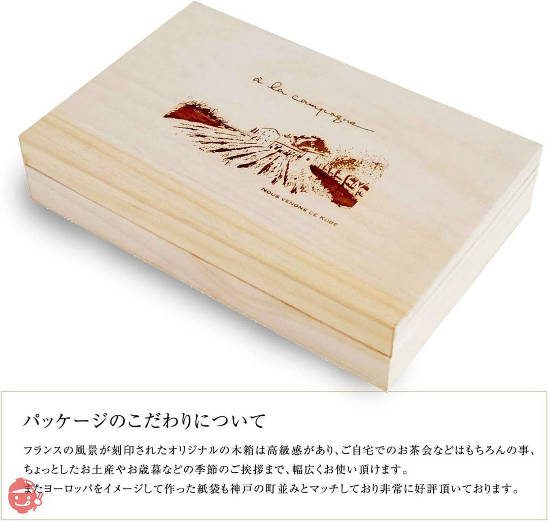 ア・ラ・カンパーニュ 焼き菓子 詰め合わせ 12個入りの画像