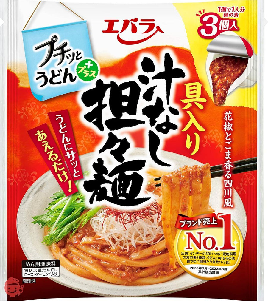 エバラ プチッとうどんプラス 具入り汁なし担々麺 (40g×3)×4個の画像