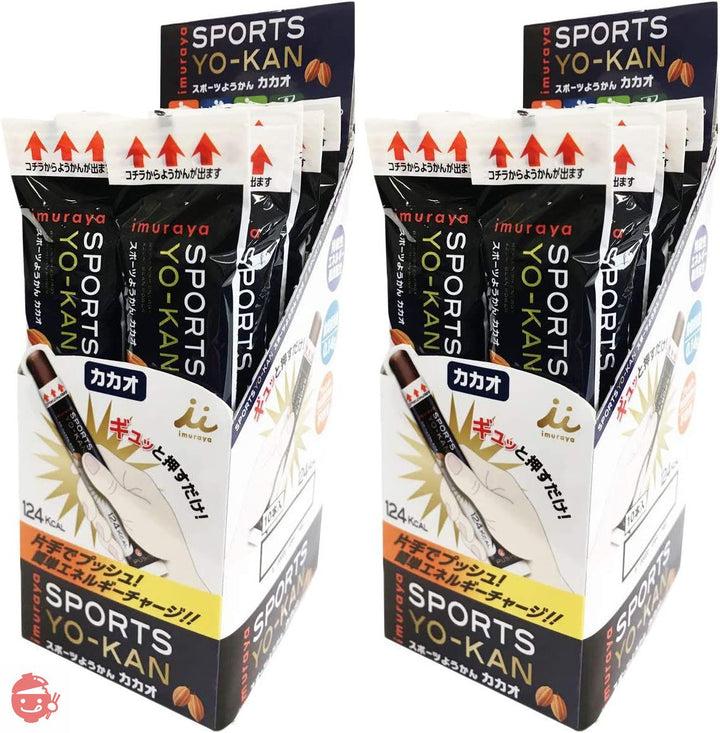 【まとめ買い】井村屋 スポーツようかん カカオ 38g×10個×2セット チョコ味 ランニングやアウトドアにもの画像