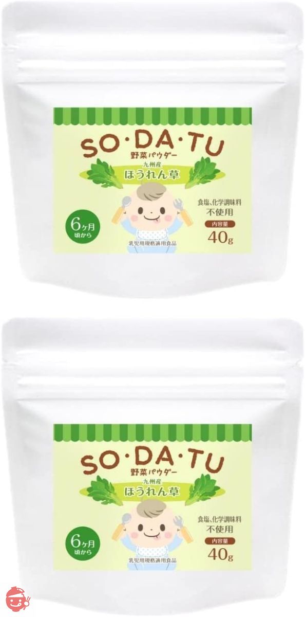ママセレクト 離乳食 野菜フレーク 野菜パウダー じゃがいもフレーク コーンパウダー かぼちゃフレーク ほうれん草パウダー (ほうれん草パウダー2袋)の画像