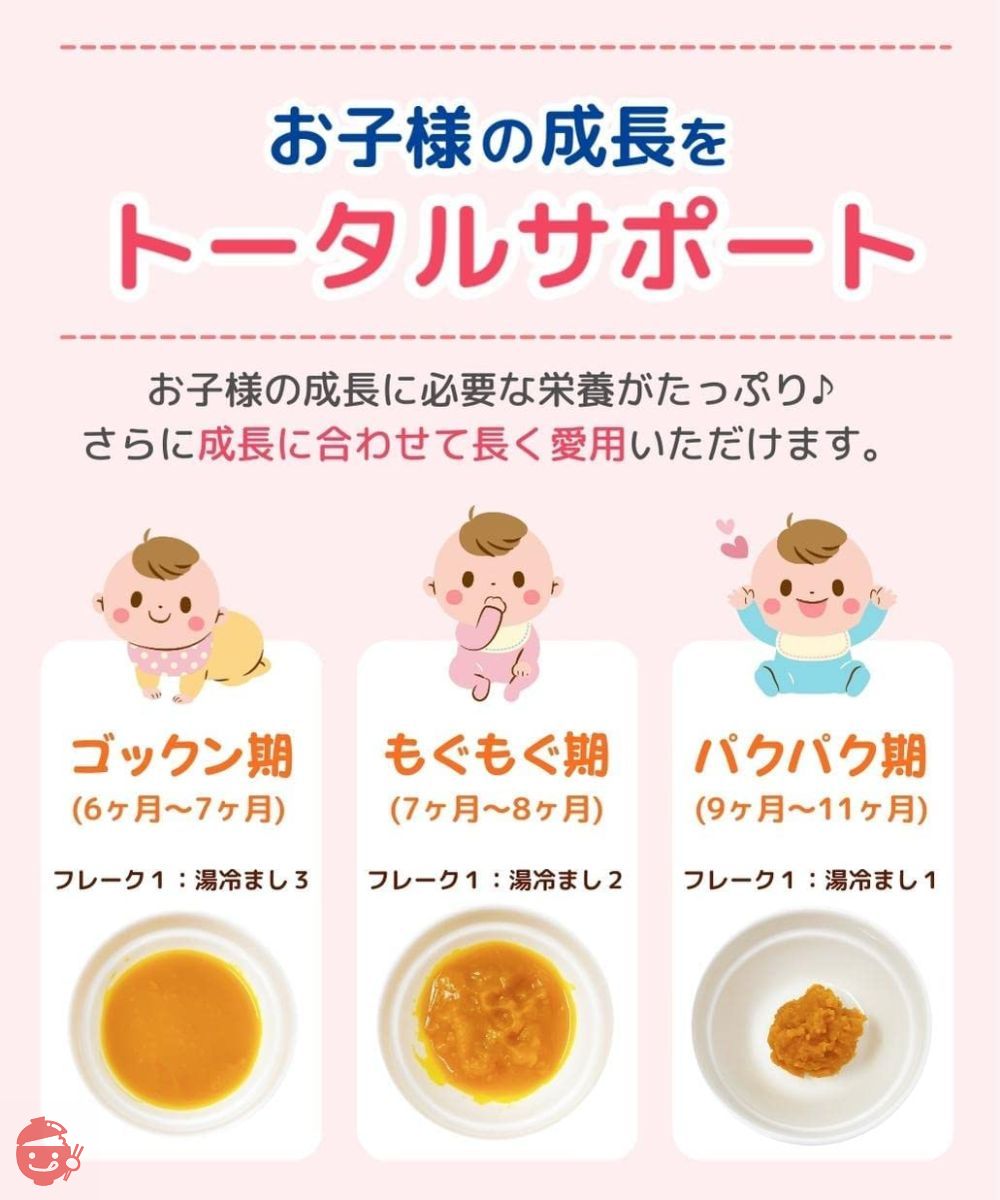 ママセレクト 離乳食 野菜フレーク 野菜パウダー じゃがいもフレーク コーンパウダー かぼちゃフレーク ほうれん草パウダー (野菜フレーク4袋セットB)の画像