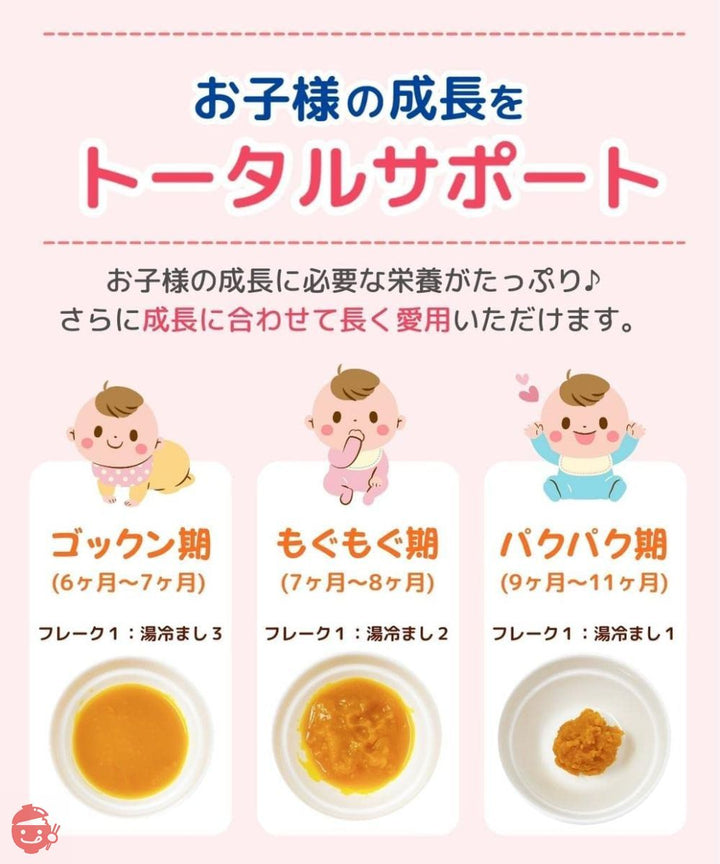 ママセレクト 離乳食 野菜フレーク 野菜パウダー じゃがいもフレーク コーンパウダー かぼちゃフレーク ほうれん草パウダー (野菜フレーク4袋セットB)の画像