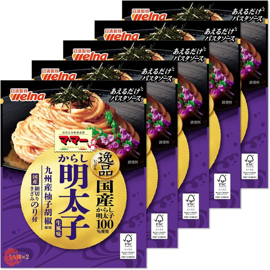 マ・マー あえるだけパスタソース 逸品からし明太子 生風味 50.8g×5個の画像
