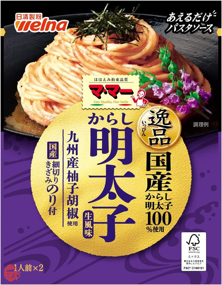 マ・マー あえるだけパスタソース 逸品からし明太子 生風味 50.8g×5個の画像