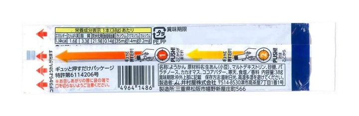 【まとめ買い】井村屋 スポーツようかん カカオ 38g×10個×2セット チョコ味 ランニングやアウトドアにもの画像