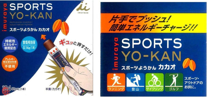 【まとめ買い】井村屋 スポーツようかん カカオ 38g×10個×3セット チョコ味 ランニングやアウトドアにもの画像