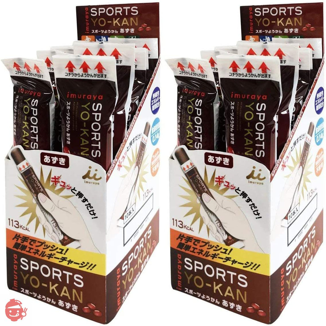 【まとめ買い】スポーツようかん10本入×2セット(あずき)【井村屋】 機能性和菓子 ランニングやアウトドアにもの画像