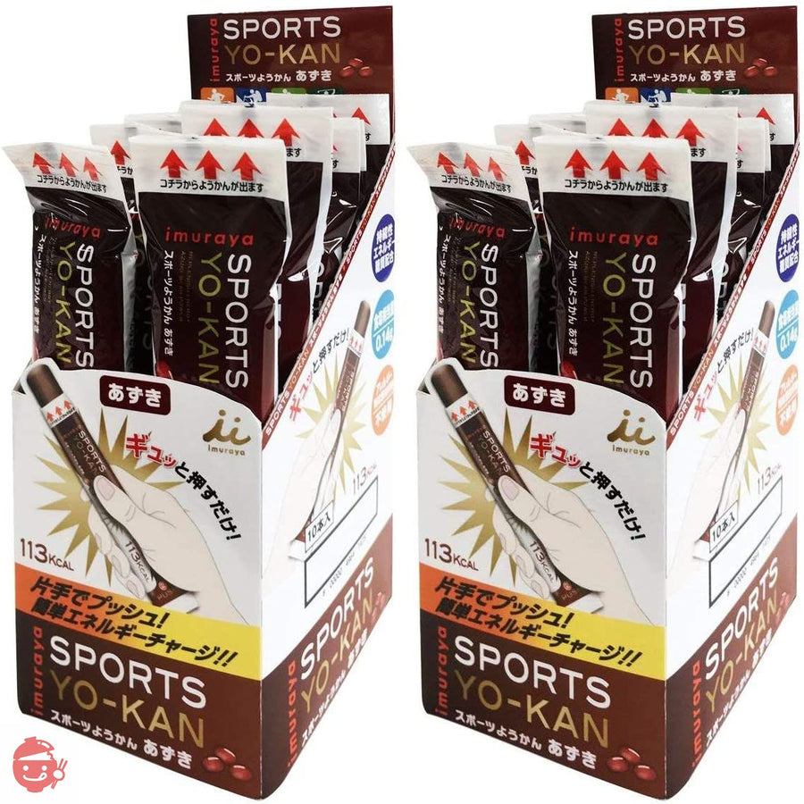【まとめ買い】スポーツようかん10本入×2セット(あずき)【井村屋】 機能性和菓子 ランニングやアウトドアにもの画像