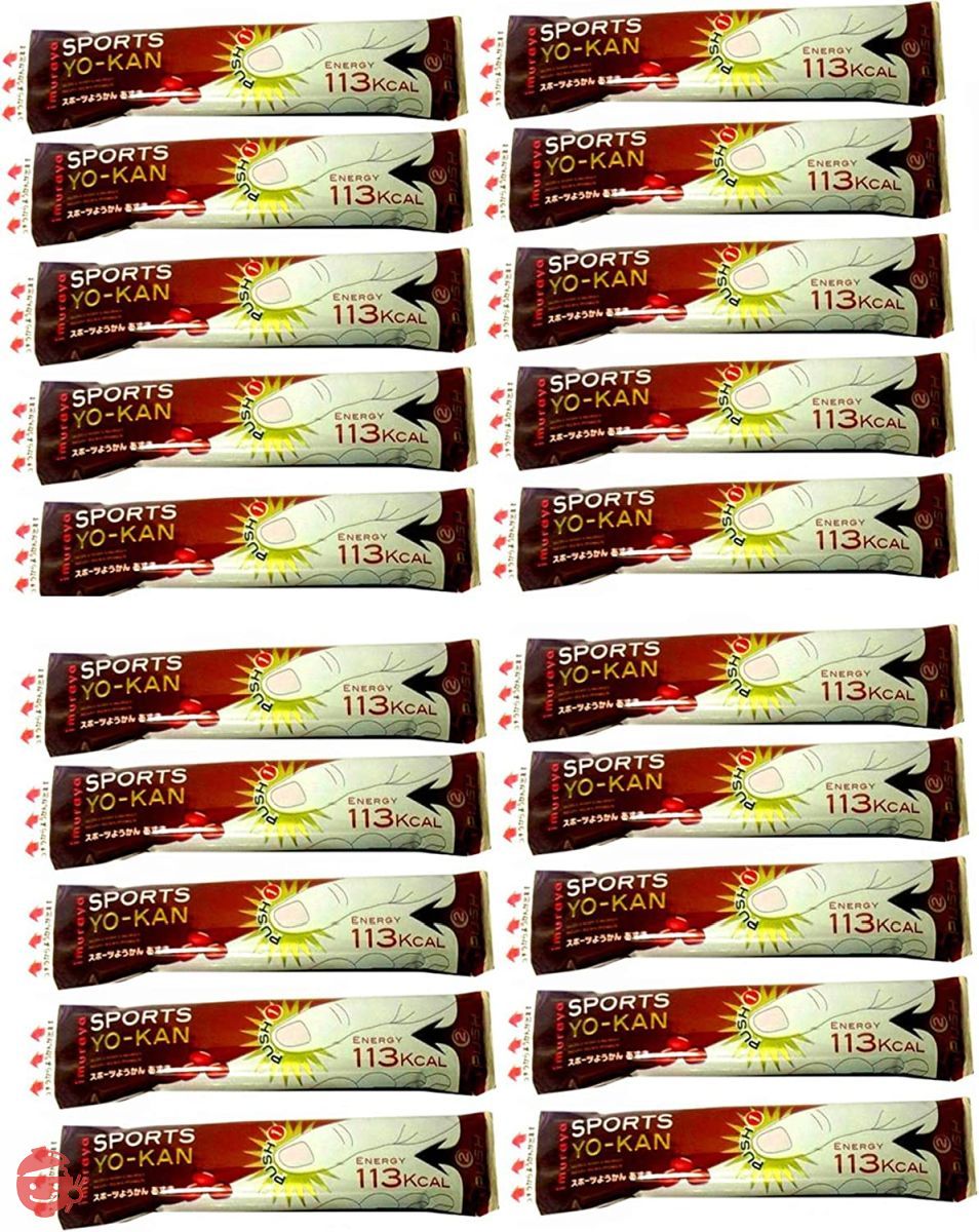 【まとめ買い】スポーツようかん10本入×2セット(あずき)【井村屋】 機能性和菓子 ランニングやアウトドアにもの画像