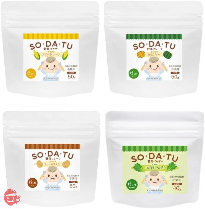 ママセレクト 離乳食 野菜フレーク 野菜パウダー じゃがいもフレーク コーンパウダー かぼちゃフレーク ほうれん草パウダー (野菜フレーク4袋セットB)の画像