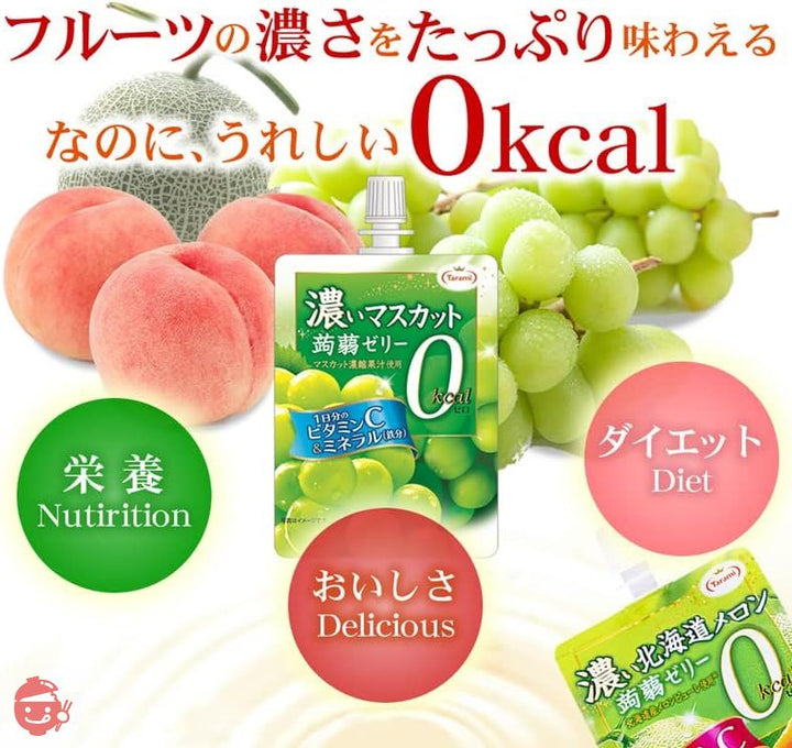 たらみ 濃い マスカット 0kcal 蒟蒻ゼリー 150g 30個セット ゼロカロリー 飲むゼリー 1日分のビタミンC・ミネラルの画像